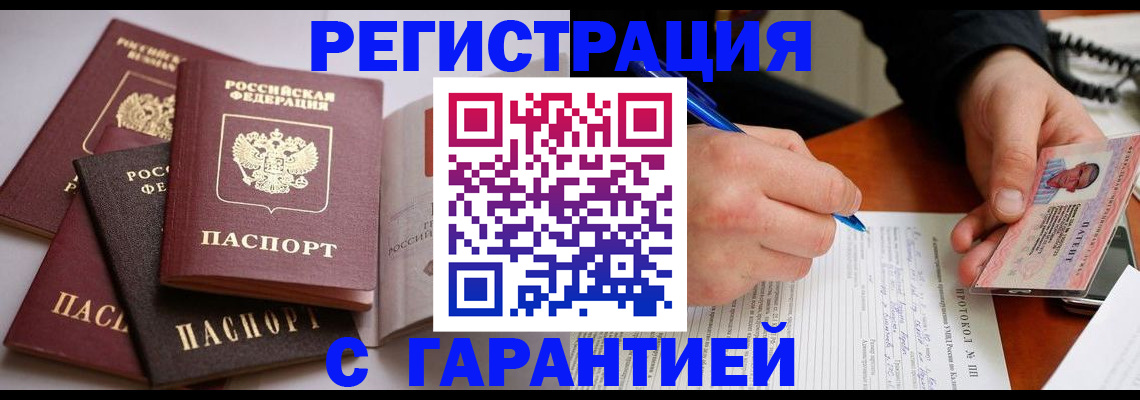 временная регистрация собственник в Среднеуральске