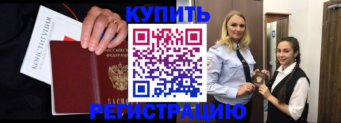 временная регистрация в Среднеуральске