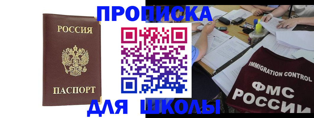 прописка ребенка в Среднеуральске