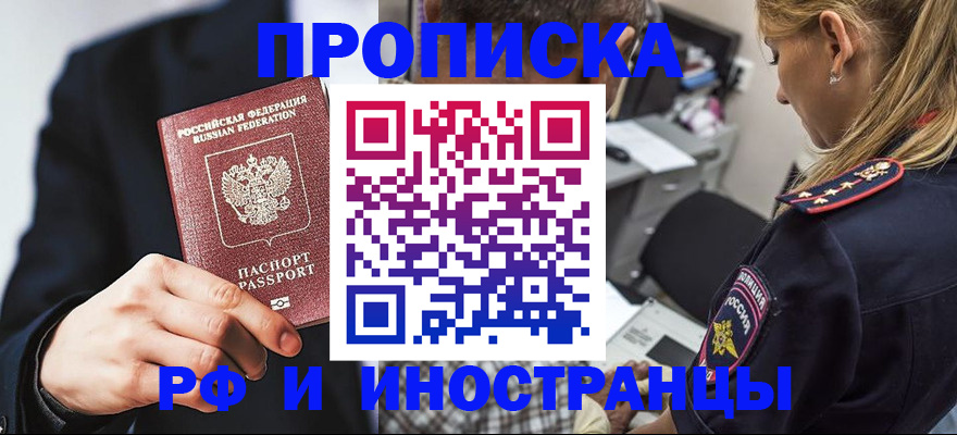 временная регистрация гарантия в Среднеуральске