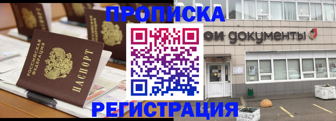 прописка 2025 в Среднеуральске